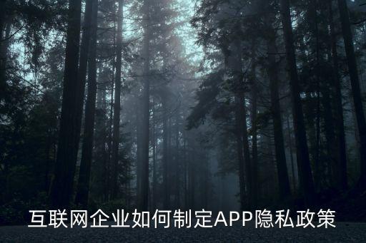 app公司構(gòu)建制度,公司構(gòu)建制度有哪些