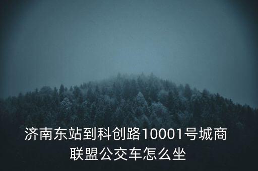 城市商業(yè)銀行合作聯(lián)盟怎么樣,商業(yè)銀行合作聯(lián)盟有限公司干什么的