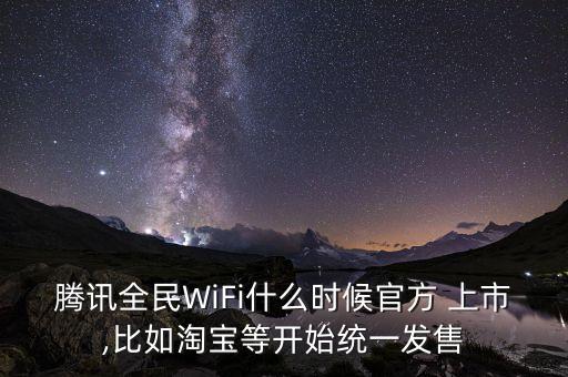 wifi上市公司,生產wifi芯片的上市公司