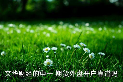 期貨公司設(shè)立子公司開展以風(fēng)險(xiǎn)管理服務(wù)