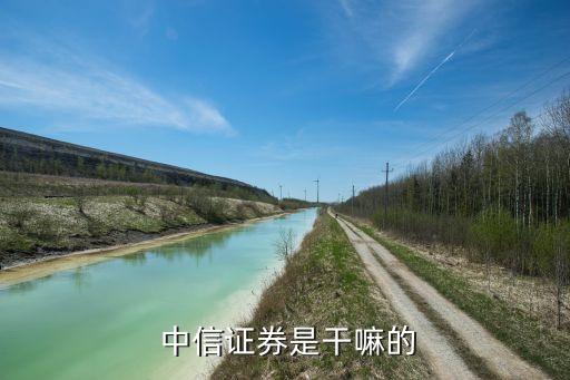 中信證券上海漕溪北路