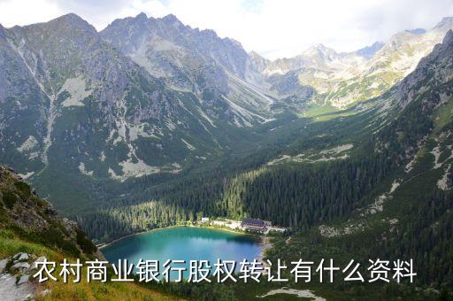 中山農(nóng)商行公司章程,中山如何打印公司章程