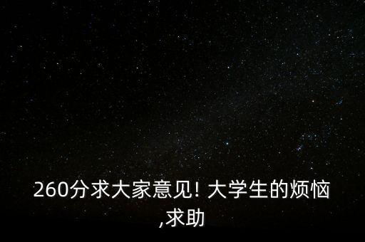 全國大學生金融投資模擬交易大賽,大學生金融投資模擬交易大賽有沒有什么壞處