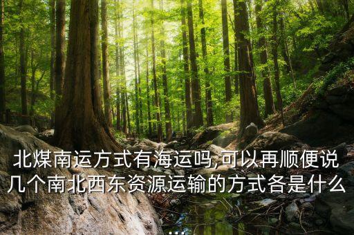 煤運(yùn)公司怎么改革