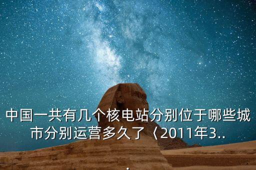 華能安徽分公司石維柱,安徽華能總經(jīng)理石維柱簡歷