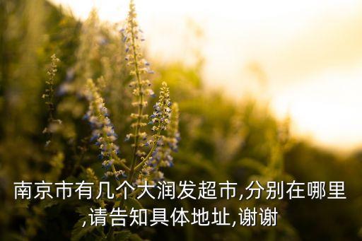 淳溪鎮(zhèn)投資公司