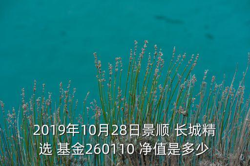 長城安心基金今天凈值,200007長城安心基金今日凈值