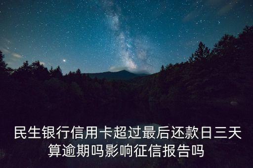 關(guān)于民生銀行的案例分析,民生銀行30億理財案例分析