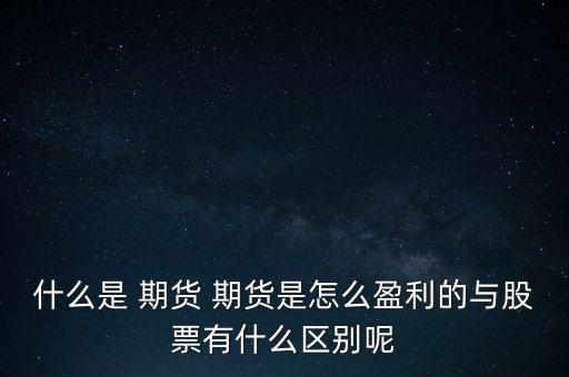 小型期貨公司收益,期貨公司收益來源