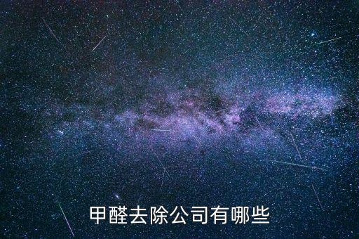 上海潔晟環(huán)?？萍加邢薰?上海辨潔環(huán)?？萍加邢薰?/></a></span><span id=