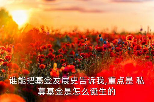 上海中華私募,上海私募公司排名榜