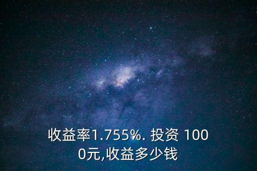 1000投資