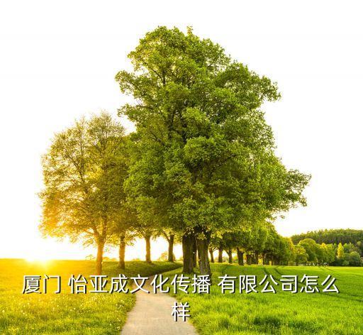 上海怡亞投資管理有限公司,得怡投資管理(北京)有限公司