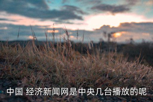 中國經(jīng)濟網(wǎng)站推薦