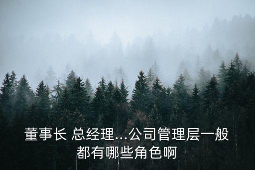 億百潤投資顧問總經(jīng)理