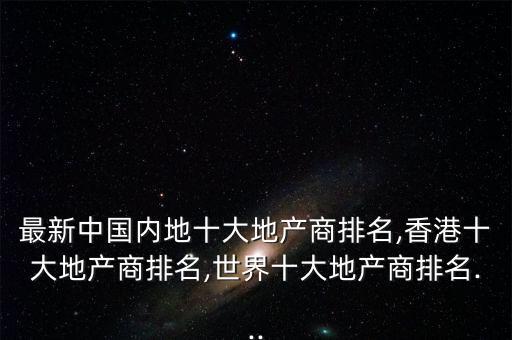 湖南省中信置業(yè)開發(fā)有限公司,中信置業(yè)基金管理有限公司