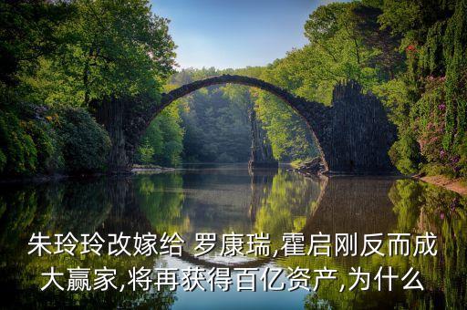 瑞安集團(tuán)董事長(zhǎng)羅康瑞,瑞安華峰集團(tuán)董事長(zhǎng)