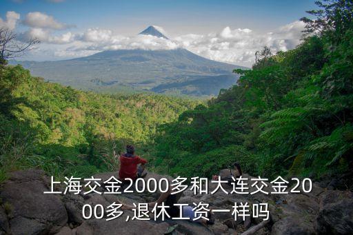 上海小城保險,上海藍山小城