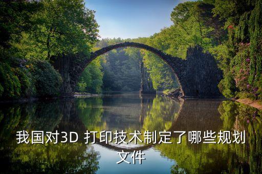 北京出臺(tái)3d打印,北京3d打印公司有哪些