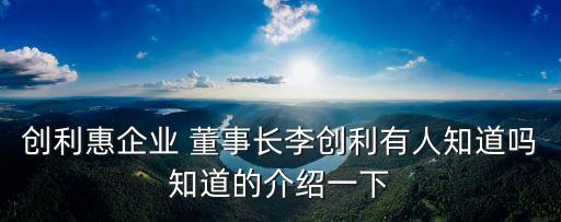 上市公司董事長(zhǎng)匯總,今年逮捕的上市公司董事長(zhǎng)