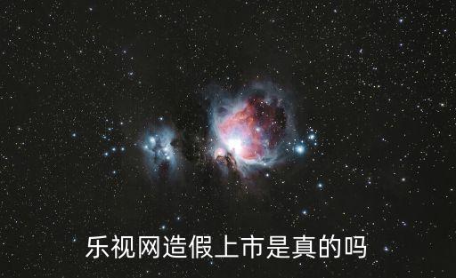 樂視頻收購廣告公司,廣州星琪樂廣告公司