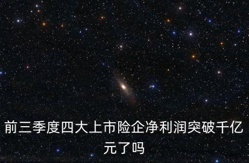 中國平安什么時候出2015年三季報