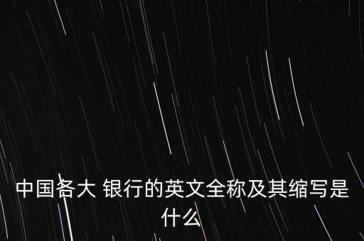 吉林省長春市中國進出口銀行,中國進出口銀行怎么樣