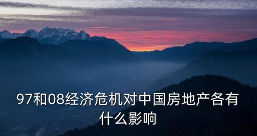 2008年中國(guó)樓市,2023年中國(guó)樓市會(huì)怎么樣