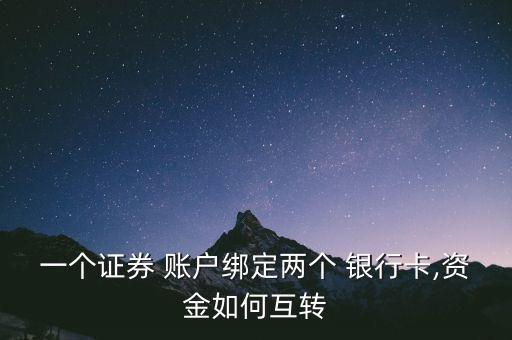 股票賬戶多家銀行,銀行破產(chǎn)股票賬戶里面的錢怎么辦