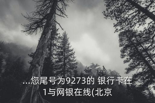 網(wǎng)上銀行用戶規(guī)模,登錄網(wǎng)上銀行為什么顯示用戶不存在