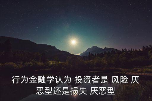 投資風(fēng)險(xiǎn)厭惡,下列反映投資風(fēng)險(xiǎn)厭惡程度的是