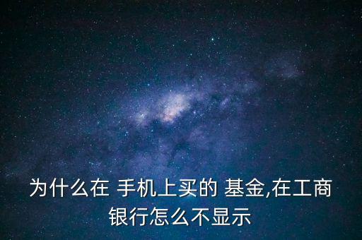 手機(jī)長江證券基金看不出,長江證券參股基金公司有哪些