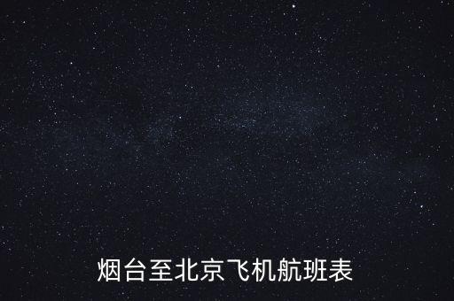 2015中國(guó)國(guó)航目標(biāo)價(jià),中國(guó)國(guó)航2023年目標(biāo)價(jià)