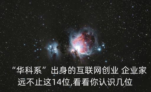 六大中國頂尖企業(yè)家,世界最頂尖的企業(yè)家