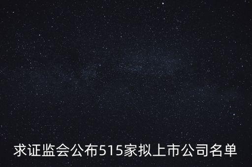 上海飛凱光電材料股份有限公司怎么樣,山東重山光電材料股份有限公司