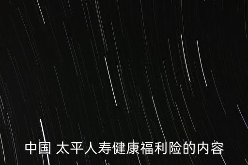 中國(guó)太平保障性保險(xiǎn),大瀝太平保障性住房