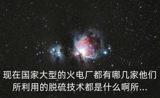 華電國際水洛河公司