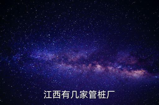 湖北中技樁業(yè)有限公司,江蘇中技樁業(yè)有限公司