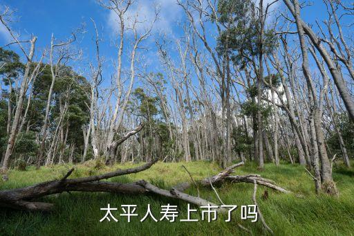 中國太平2015年股票走勢圖