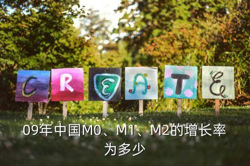 中國m2增速,中國M2增速創(chuàng)6年來新高