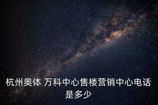 北京萬科祥筑,北京時尚萬科中心