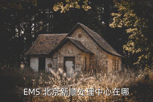 中國郵政北京負責(zé)人,嘉興中國郵政負責(zé)人是誰