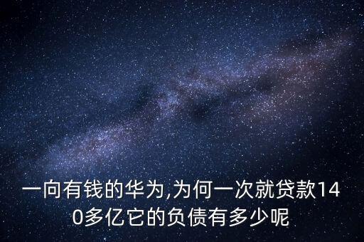 中國(guó)企業(yè)資產(chǎn)負(fù)債率,建筑企業(yè)資產(chǎn)負(fù)債率過(guò)高的原因