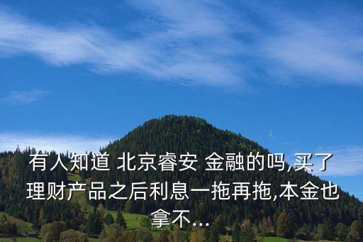 北京金融理財公司,金融理財公司需要什么資質