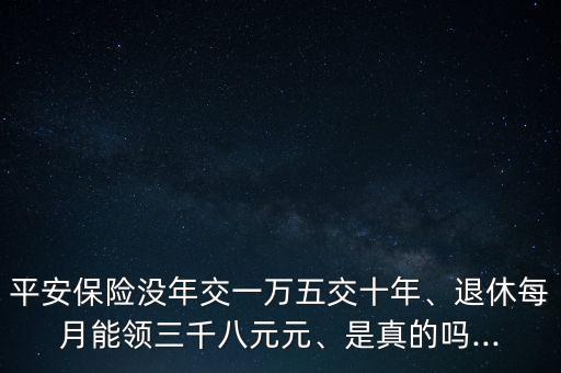 保險(xiǎn)藍(lán)皮書(shū)投資收益,新華保險(xiǎn)2022年投資收益