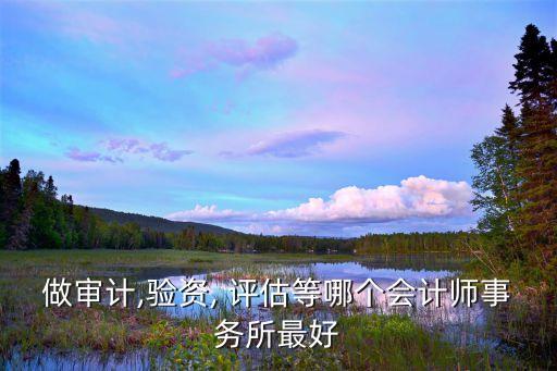 北京碧展評(píng)估公司,北京十大房地產(chǎn)評(píng)估公司