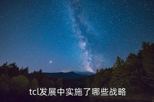 tcl股票目標(biāo),比亞迪股票目標(biāo)價格