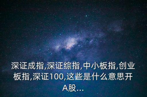 上證100股票,上證50股票一覽表