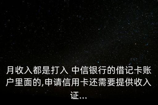 中信銀行存款證明怎么開