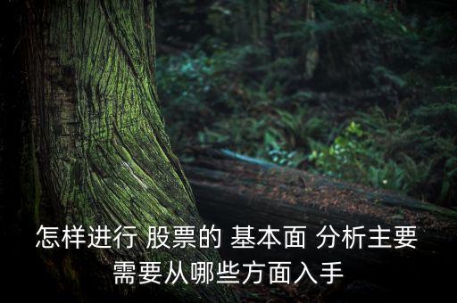 股票基本面分析技巧,長(zhǎng)虹華意股票的基本面分析